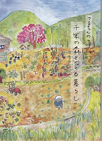 �邿���Ɛ�N�̐X�������炵